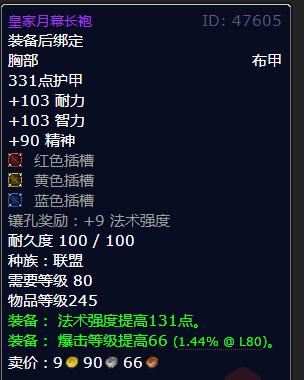 魔兽世界灵魂之语怎么做(wlk副本掉落物品查询)