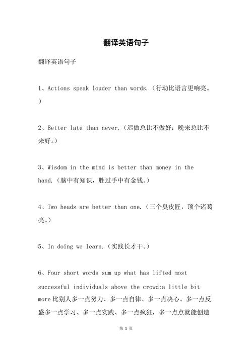 中英文在线翻译句子(中英文在线翻译句子带阅读)