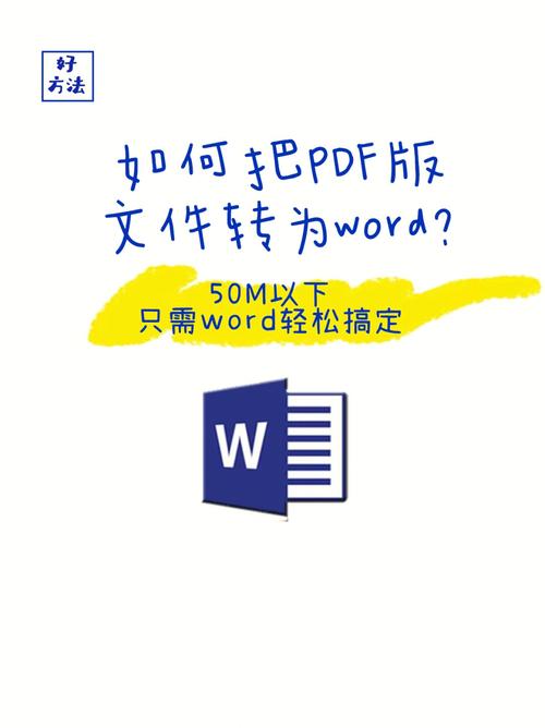 怎么免费转换pdf成word(怎么免费转换pdf成word手机)