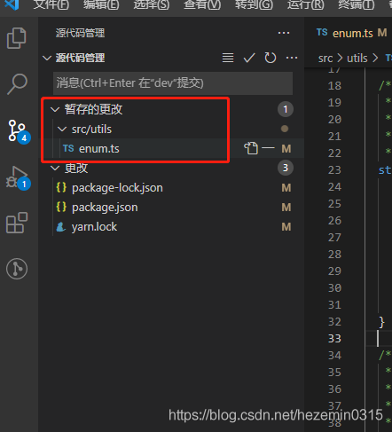 git提交代码的正确步骤(git提交代码的正确步骤命令)