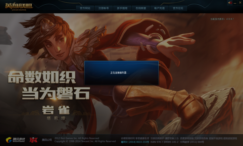 英雄联盟手游网页版登录入口(英雄联盟登陆界面是什么意思)