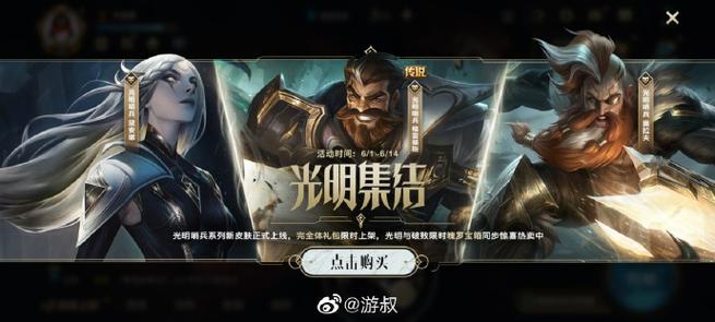 英雄联盟光明哨兵剧情攻略(英雄联盟光明哨兵剧情任务)