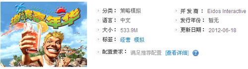 海滨嘉年华攻略(海滨嘉年华喜剧收场)