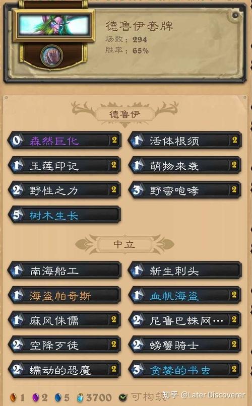 炉石传说基础牌卡组(炉石传说胜率高卡组)