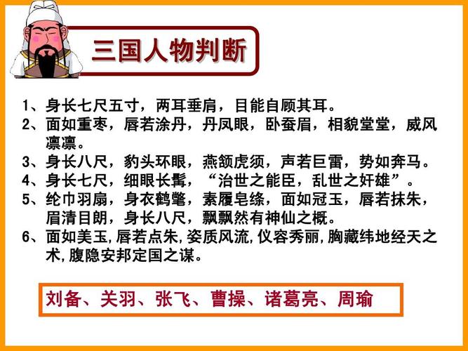 诸葛亮辅佐刘备做了哪些大事(诸葛亮辅佐刘备的时候多少岁)