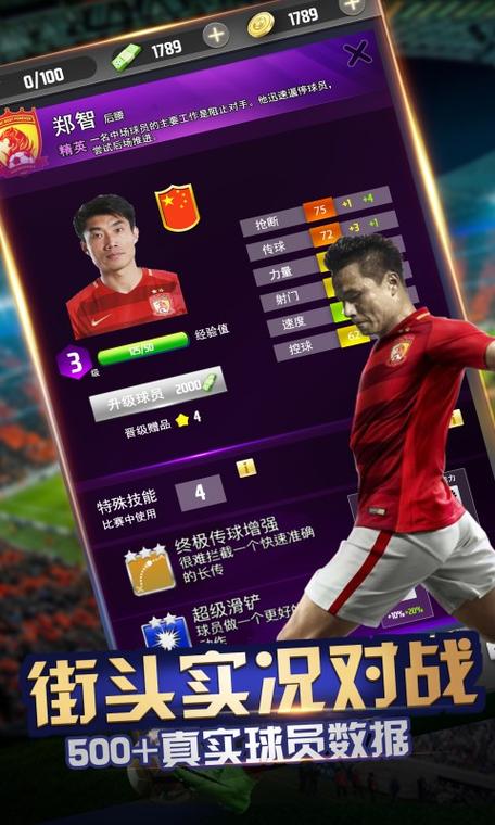 一球成名模式哪个好玩(一球成名模式怎么要球)