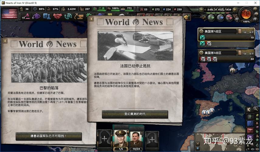 钢铁雄心4新手教程表情包(暗黑血统2敌人锁血修改器)
