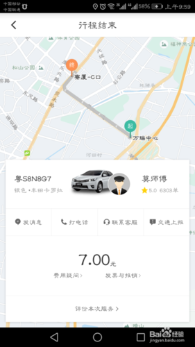 付费的定位软件是真假(花钱定位软件)