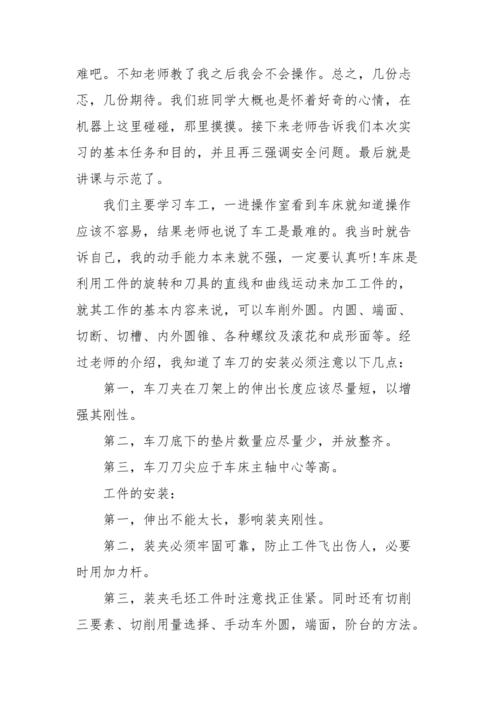 android游戏软件实训报告(安卓实训报告总结300字)