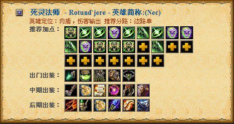 蜘蛛打野出装2020(dota痛苦女王出装)