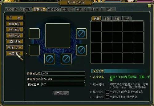 问道绑定子乾坤锁能交易物品吗(问道金元宝变成银元宝了怎么办)
