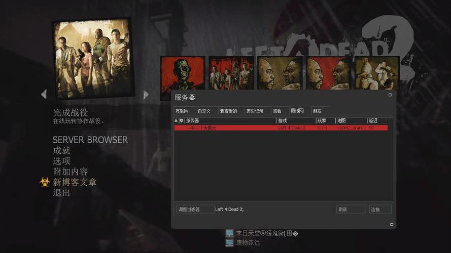 求生之路2流程攻略(求生之路2技巧大全)