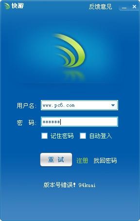 快游智能加速器(手机加速器)