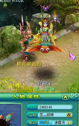 神武攻略小说免费阅读(神武大闹天宫活动奖励)