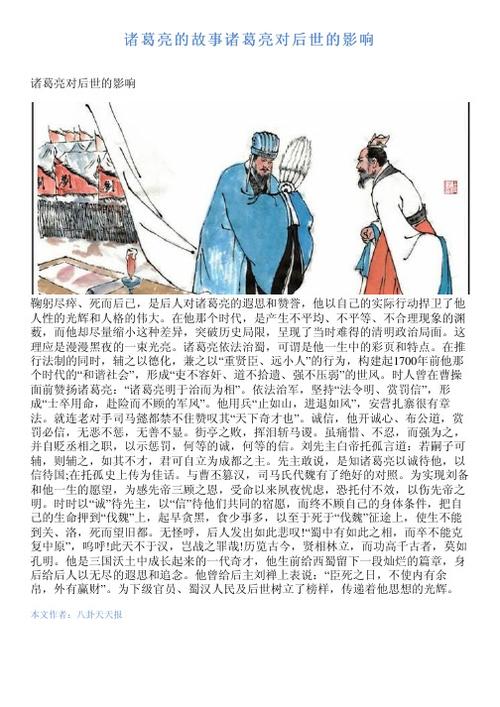 诸葛亮辅佐刘备做了哪些大事(诸葛亮辅佐刘备的时候多少岁)