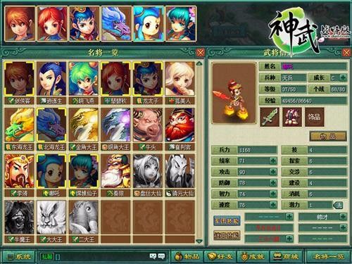 神武攻略小说免费阅读(神武大闹天宫活动奖励)