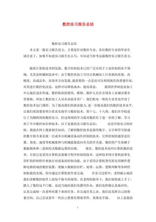 android游戏软件实训报告(安卓实训报告总结300字)