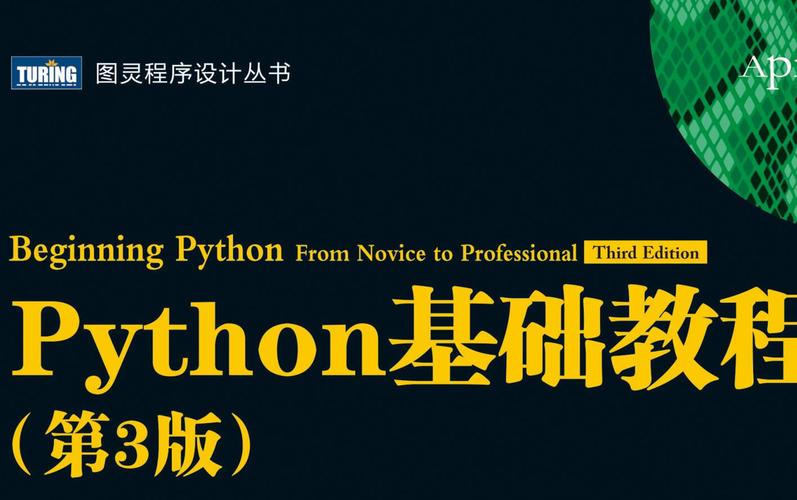 python零基础怎么学(python零基础教程视频教程)