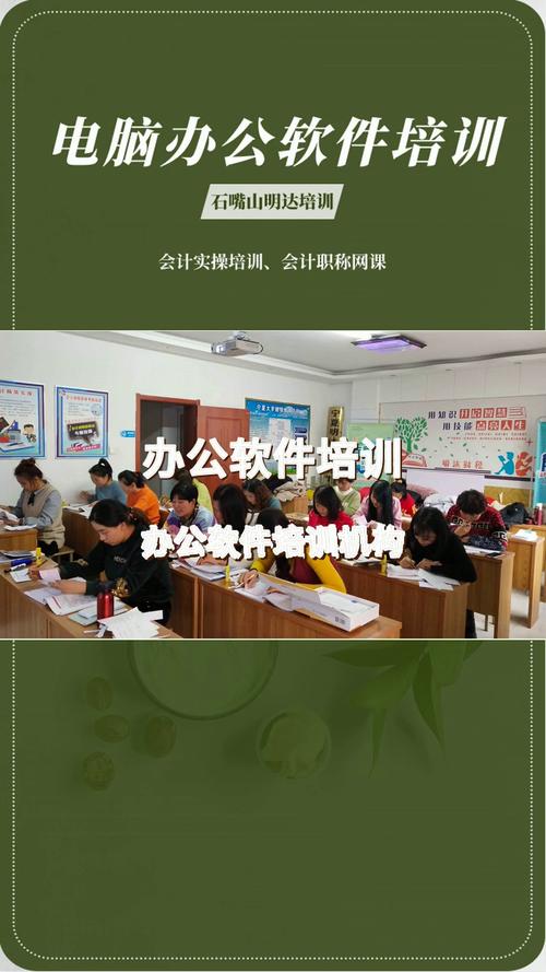 办公软件培训(电脑办公软件培训班要多少钱)