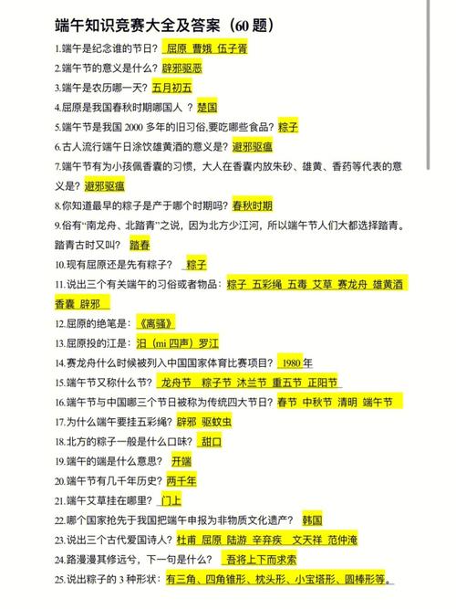 神武科举答题题库大全(神武科举答题题库在哪)