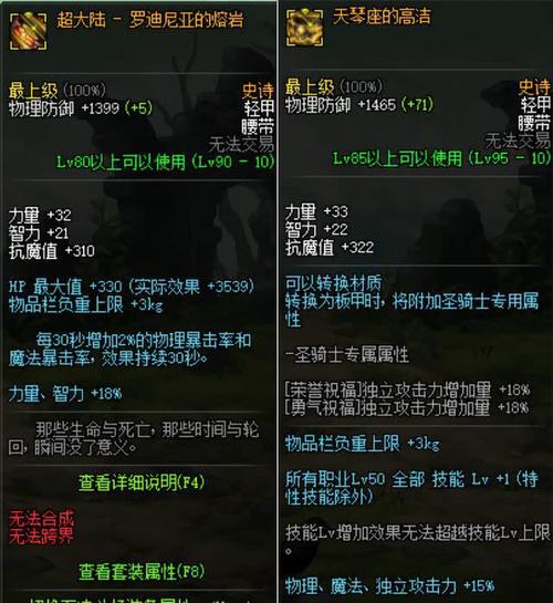 泰波尔斯装备兑换券怎么用啊(dnf升级券怎么用性价比高)