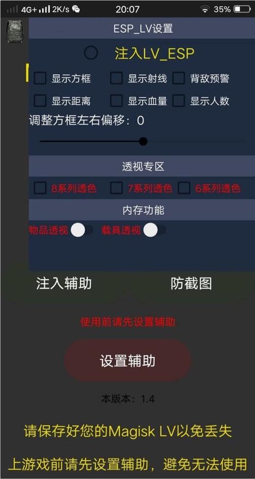 小牛yy辅助器(yy解封器)
