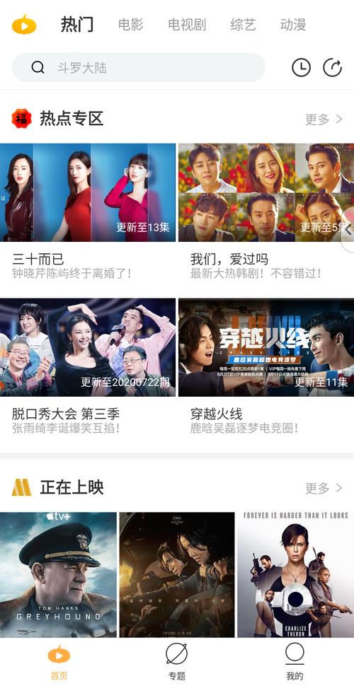 什么手机软件下载电影最快最好(什么手机软件下载电影最快最好免费)