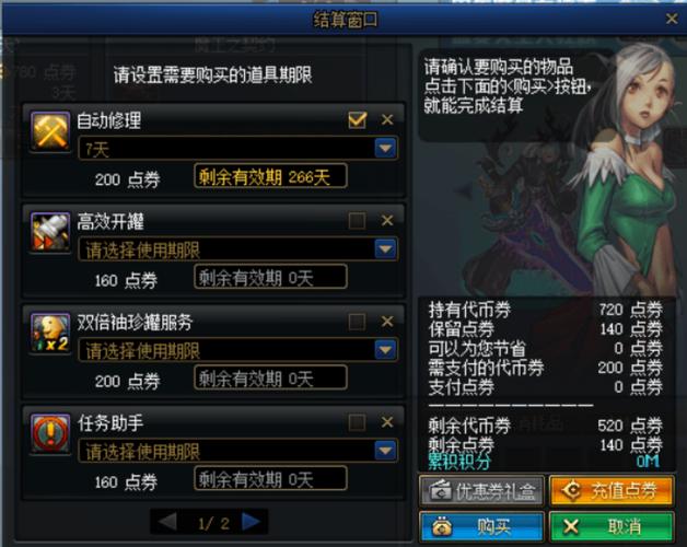 泰波尔斯装备兑换券怎么用啊(dnf升级券怎么用性价比高)