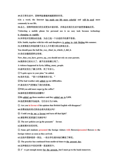 中英文在线翻译句子(中英文在线翻译句子带阅读)