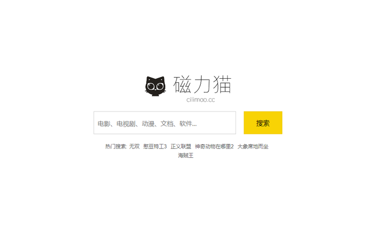 bt搜索引擎兔子(最好的搜索引擎磁力吧)
