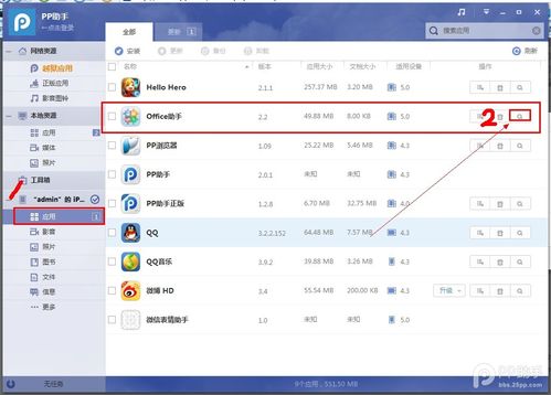 pp助手怎么备份(pp助手备份的照片在哪里)