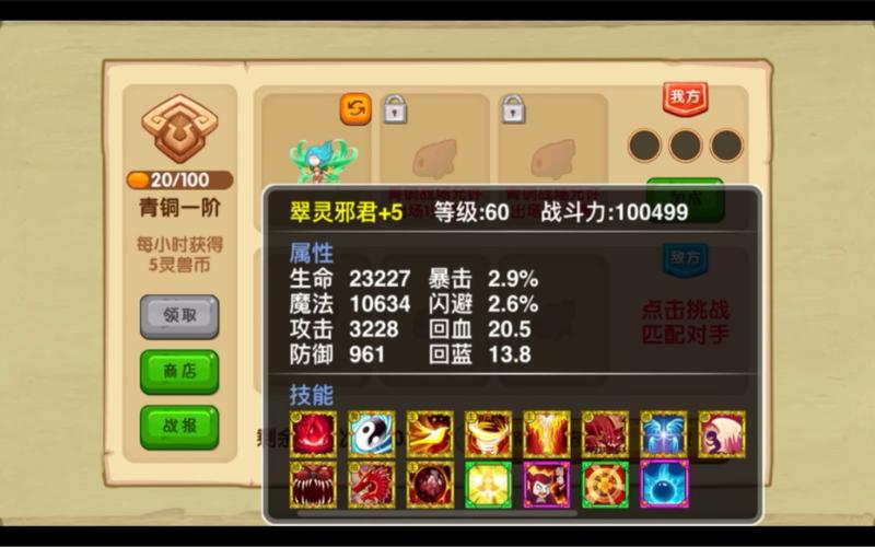 造梦三朱雀学什么技能(造梦西游3邪朱雀变蛋)