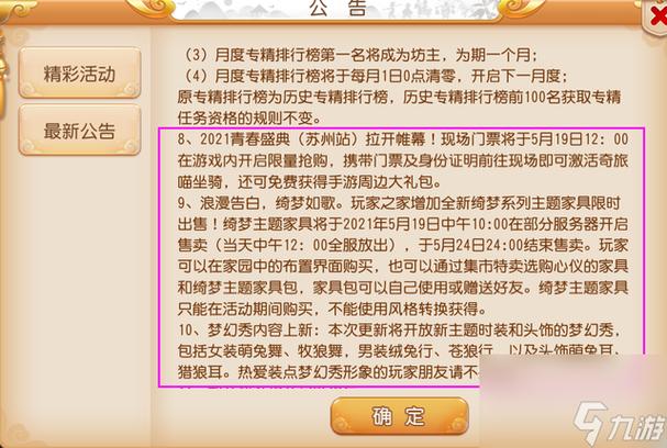 梦幻西游维护更新公告(梦幻西游如何手动更新)