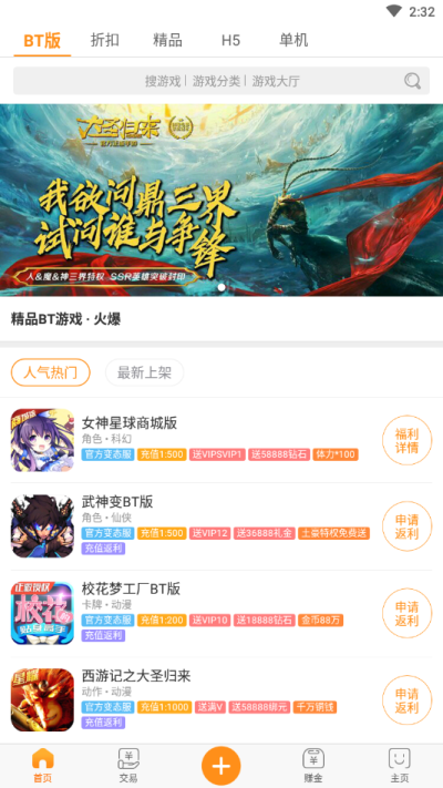 乐嗨嗨手游平台折扣(乐嗨嗨手游平台下载)