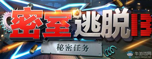 黑白灰密室逃脱电脑密码(密室逃脱6第十三关攻略)