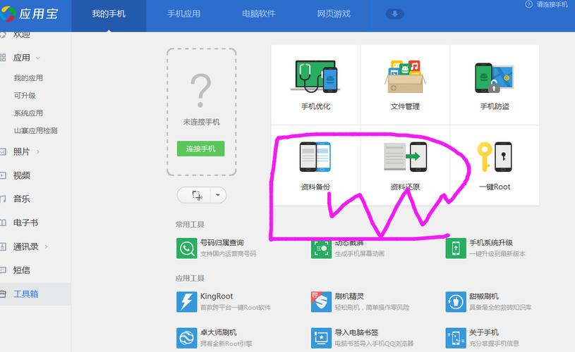 pp助手怎么备份(pp助手备份的照片在哪里)