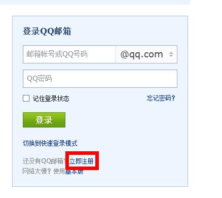 QQ邮箱手机登录(QQ邮箱手机登录网页版) QQ邮箱手机登录(QQ邮箱手机登录网页版)