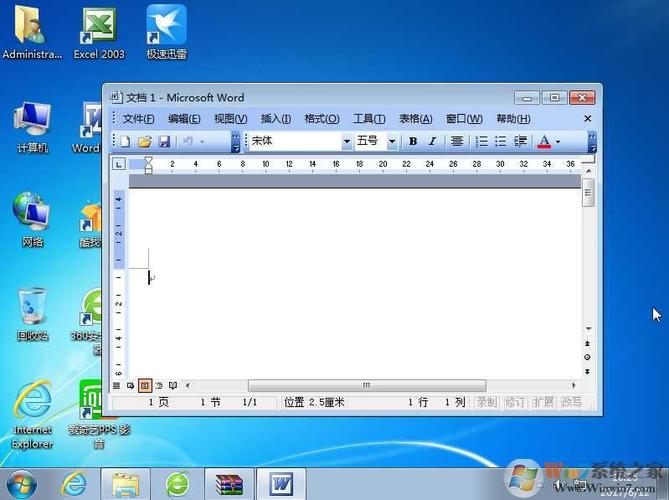 office2003精简版3合1(office2003精简版三合一)