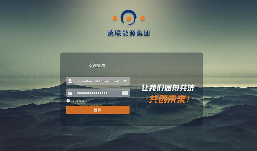 oa办公系统登录(oa办公系统登录界面) oa办公系统登录(oa办公系统登录界面)