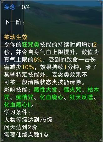 诛仙仙鬼道挂机技能设置(诛仙3佛鬼王用什么法宝)