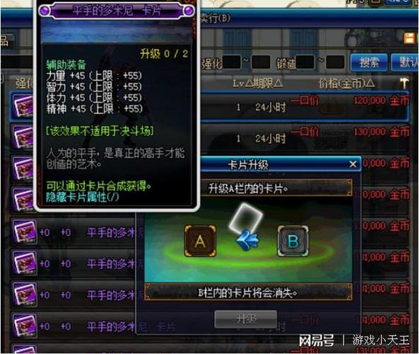 卡片可以直接附魔吗怎么弄(卡片附魔以后还可以升级吗)