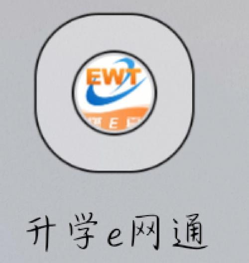 升学e网通免费领取会员(升学e网通会员激活码大全)