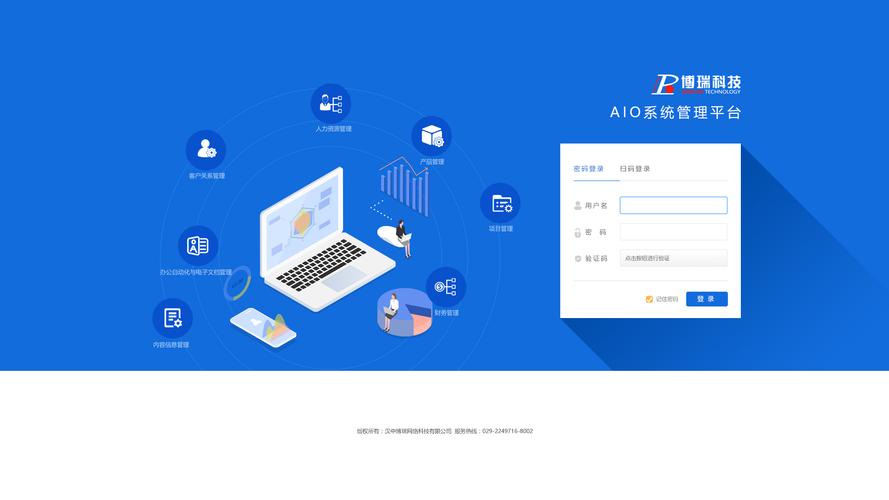 oa办公系统登录(oa办公系统登录界面) oa办公系统登录(oa办公系统登录界面)