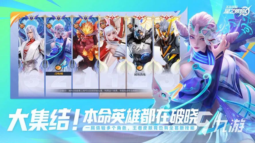王者荣耀有国际联赛吗(王者荣耀破晓之星任务)