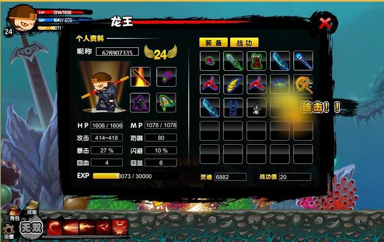 造梦西游1龙王打法(造梦西游1龙王攻略)