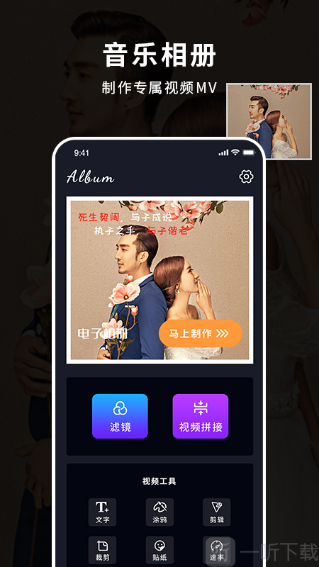 做音乐相册哪个软件好(做音乐相册哪个软件好看)