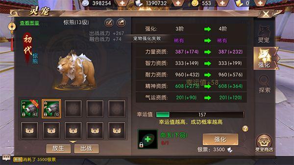 轩辕传奇神器强化技巧是什么(轩辕传奇宠物技能格子怎么开)
