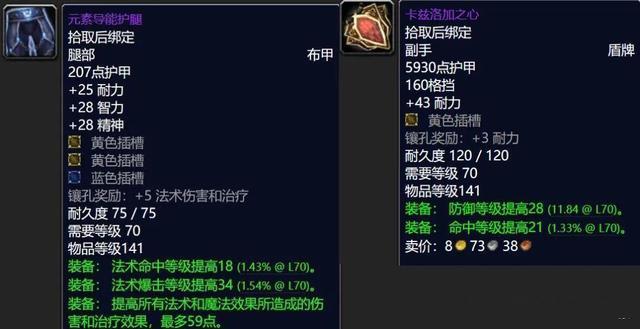 魔兽世界掉落物品看不到(魔兽世界装备丢了怎么办)