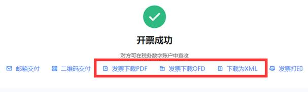 数电票xml文件怎么打开(电子发票xml文件)