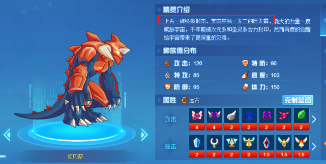 赛尔号库贝萨隆厉害吗(泽诺尼亚3官方中文版)